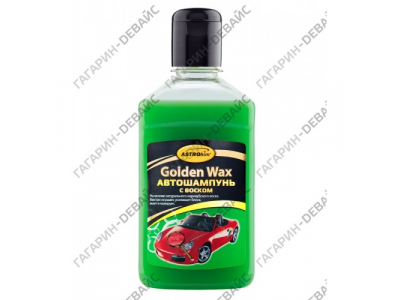 Шампунь автомобильный с воском "Astrohim" Ас-320 "Golden Wax" 250 мл /12