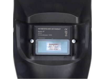 Щиток защитный лицевой (маска сварщика) с автозатемнением Ф1, коробка Сибртех