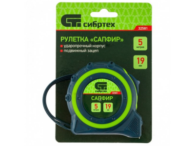 Рулетка Сапфир, двухкомпонентный корпус, 5 м х 19 мм Сибртех