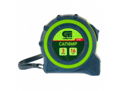 Рулетка Сапфир, двухкомпонентный корпус, 3 м х 16 мм Сибртех