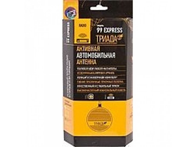 Антенна активная на стекло, круглый корпус с LED (рп 120км)